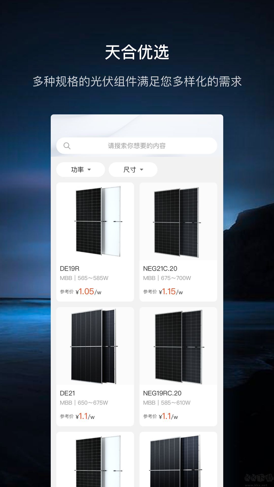 至尊宝app手机版v1.1.6安卓版