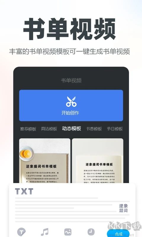逆象提词app官方版高清大图 逆象提词app官方版v1.5.7安卓版