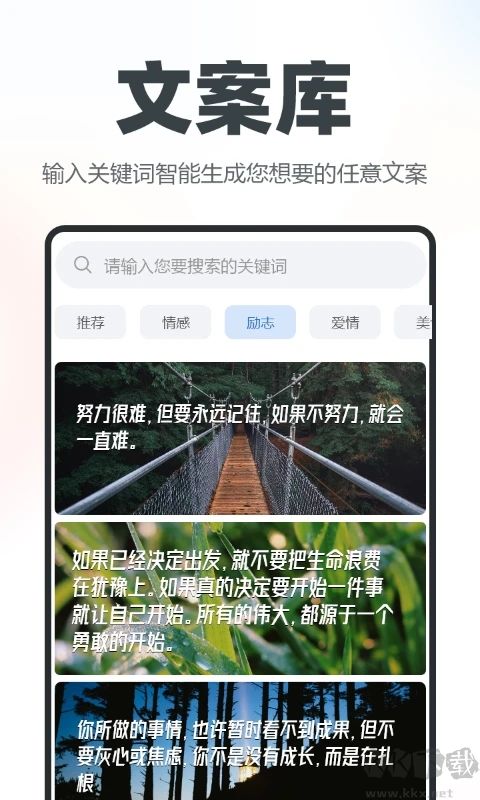 逆象提词app官方版高清大图 逆象提词app官方版v1.5.7安卓版