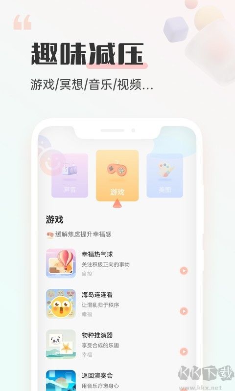 小晴同学app最新版v1.7.0官方版