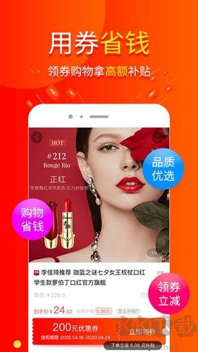 包小省app手机版v3.7.5免费版