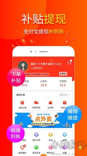 包小省app手机版v3.7.5免费版