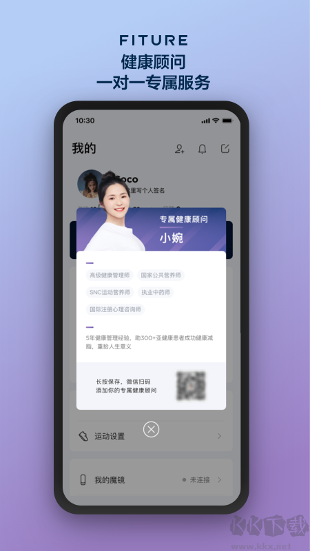 fiture健身app