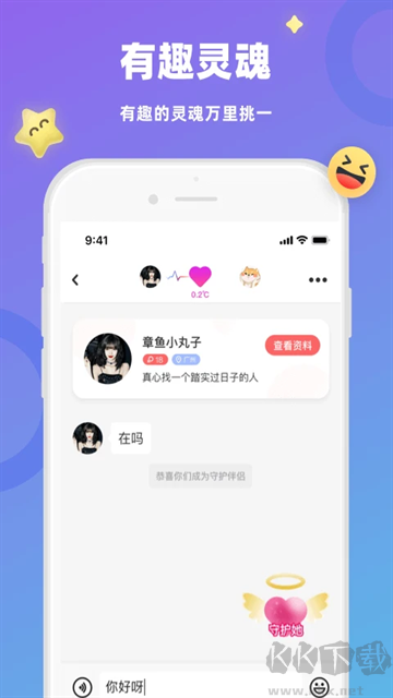 蜜恋app