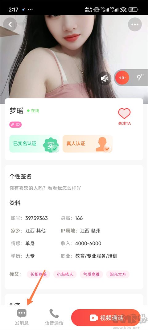 蜜恋app