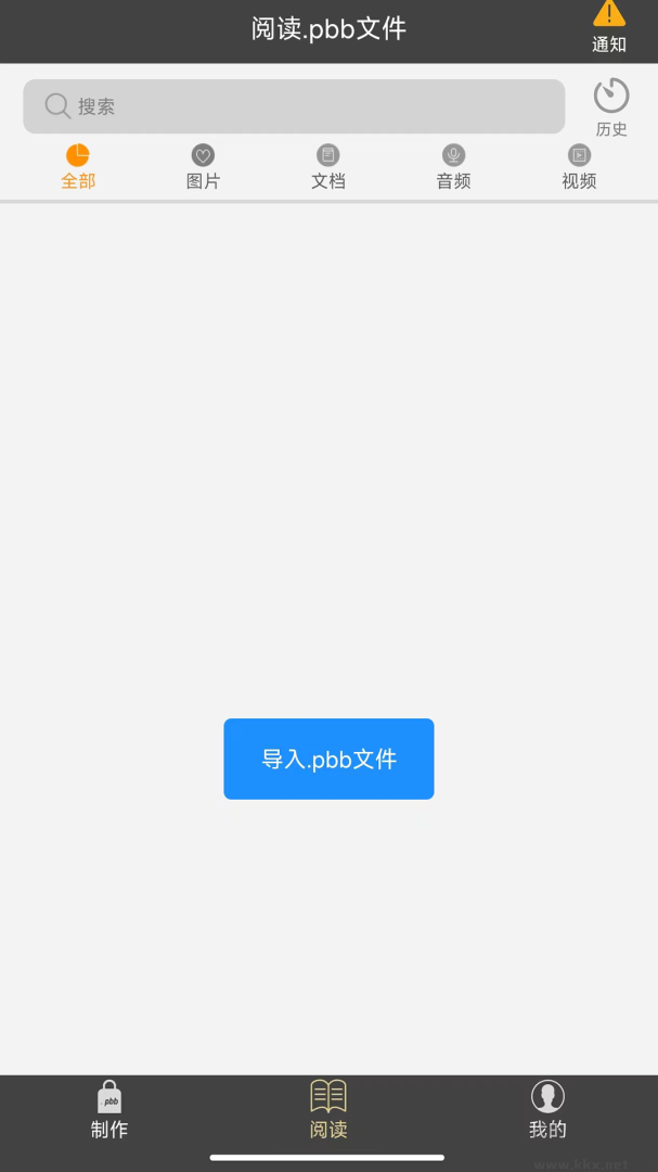 鹏保宝app