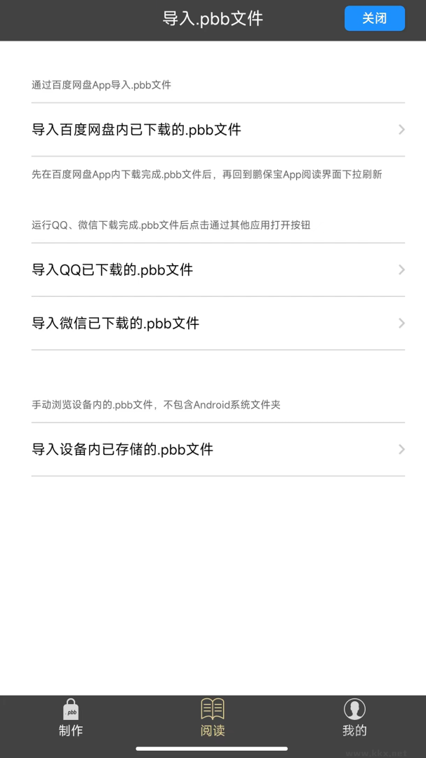 鹏保宝app
