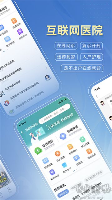 科瑞泰Q医