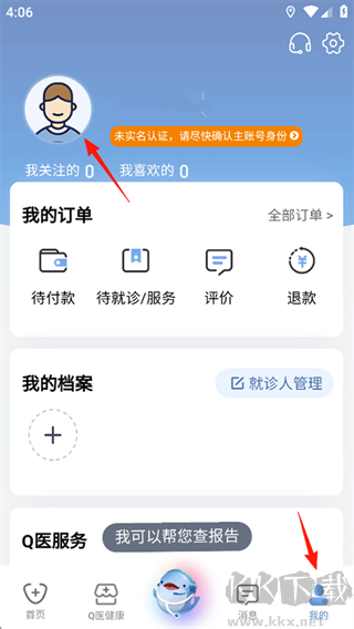 科瑞泰Q医