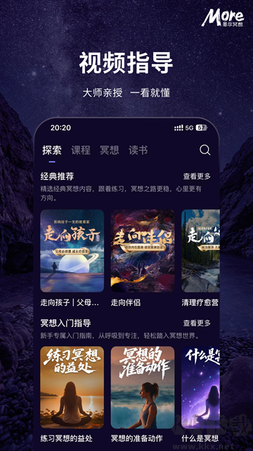 墨尔冥想