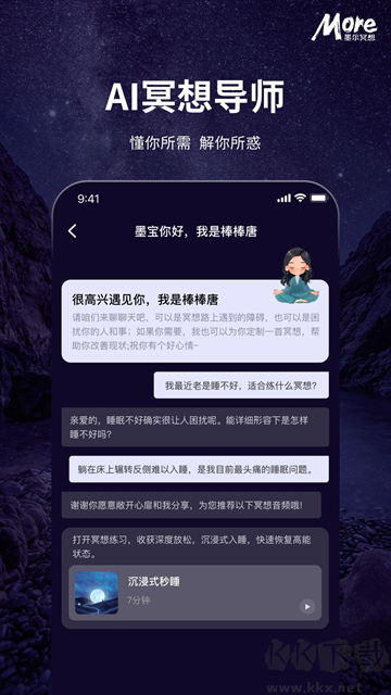 墨尔冥想