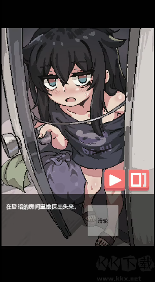 阴暗房间独孤女孩