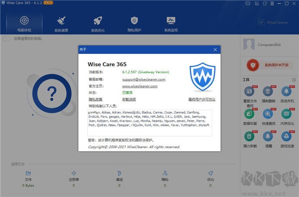 Wise Care 365(365智能优化软件)