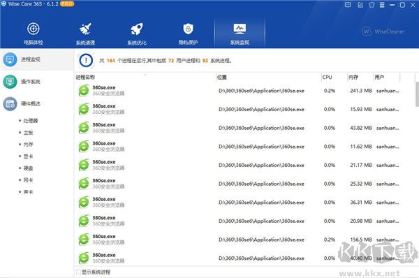 Wise Care 365(365智能优化软件)