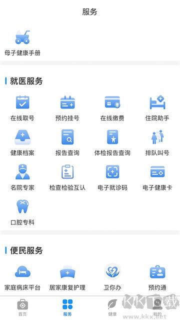 健康台州