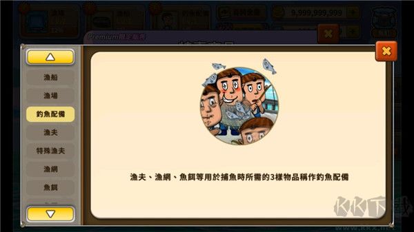 大渔夫时代