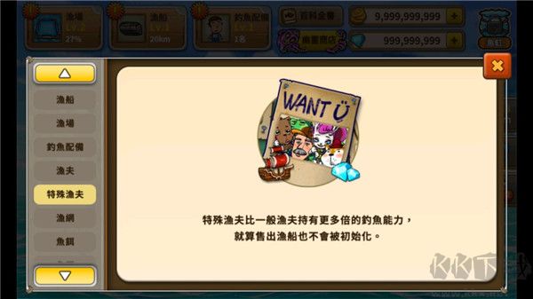 大渔夫时代