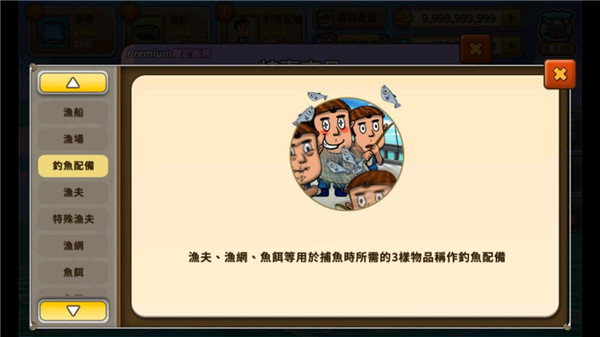 大渔夫时代