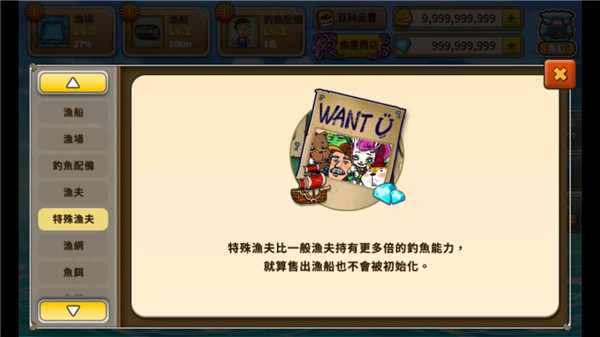 大渔夫时代