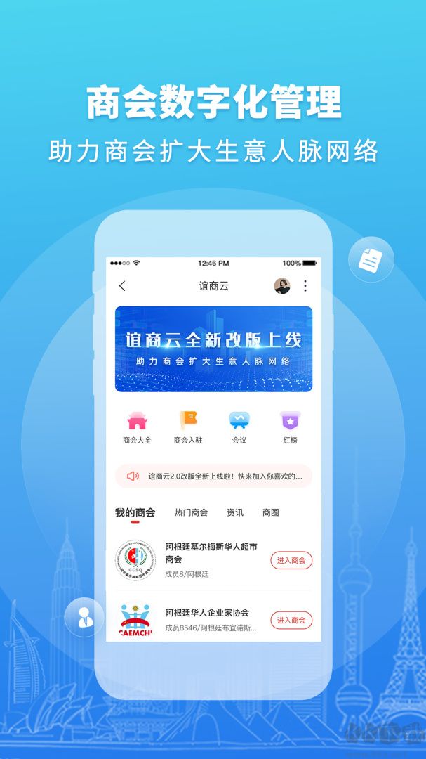 华人头条app