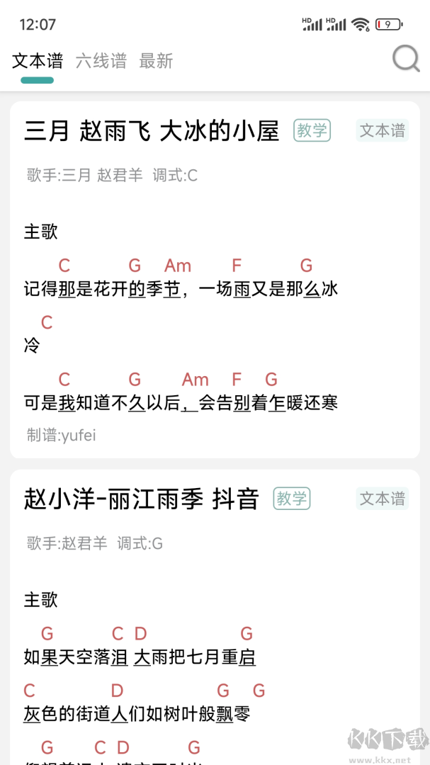 吉他谱app