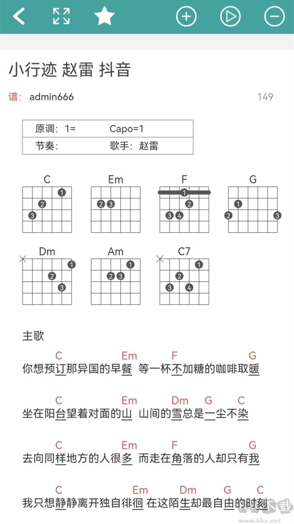 吉他谱app