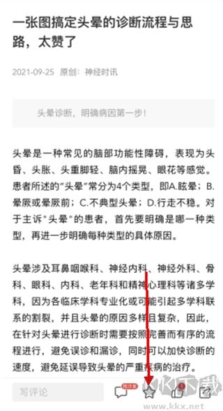 医学界医生站