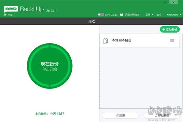 Nero BackItUp 2024(备份软件)