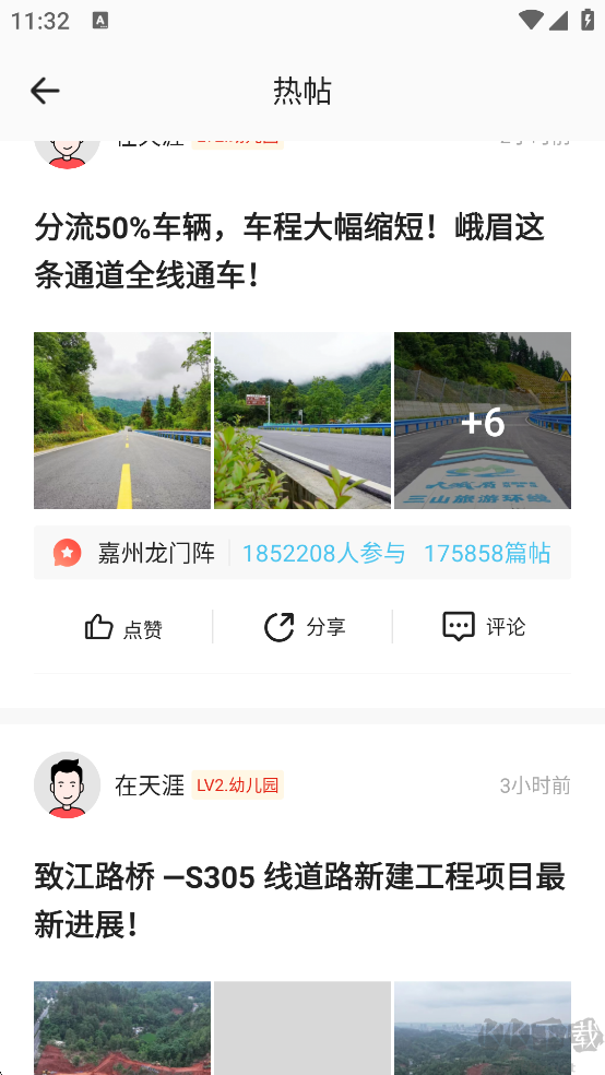乐山发布