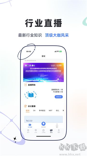 乐问医学