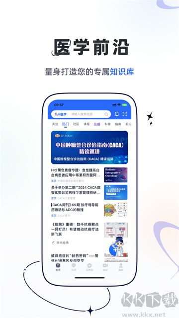 乐问医学