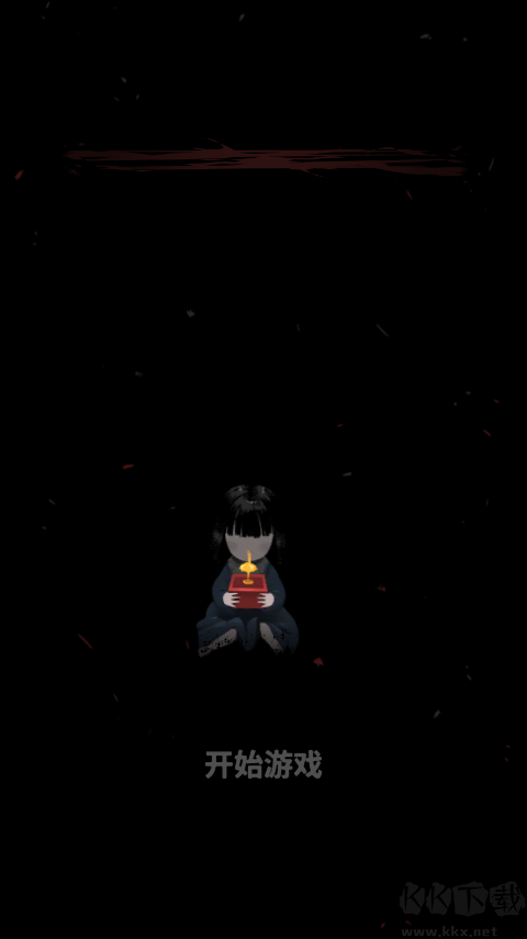 鬼影重重