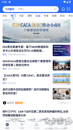 乐问医学