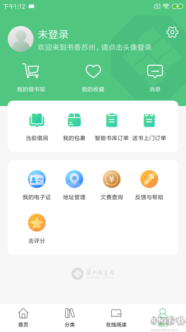 书香苏州app