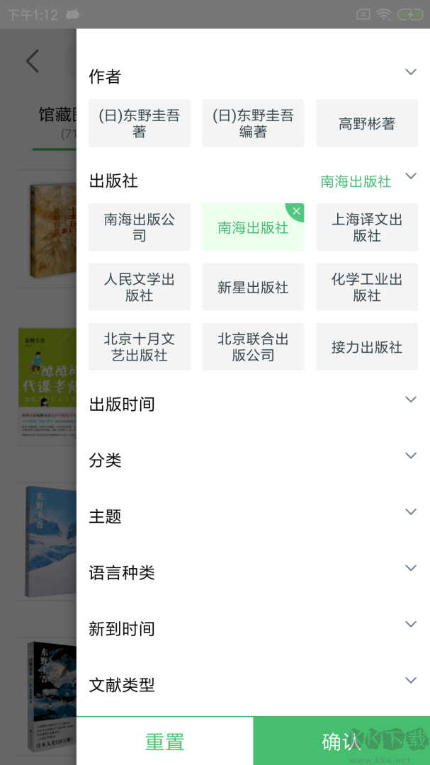 书香苏州app