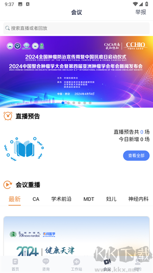 乐问医学