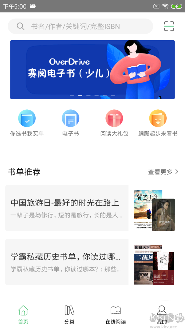 书香苏州app