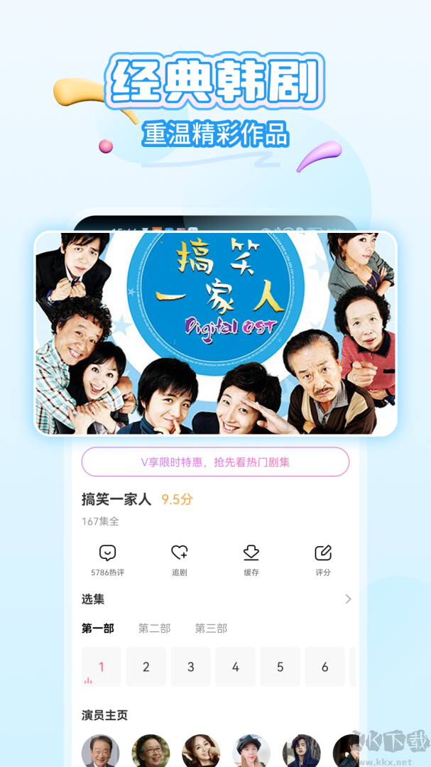 韩小圈app
