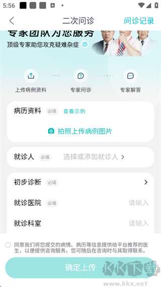 大专家