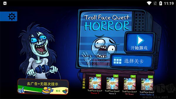 巨魔怪谈(Troll Quest Horror)