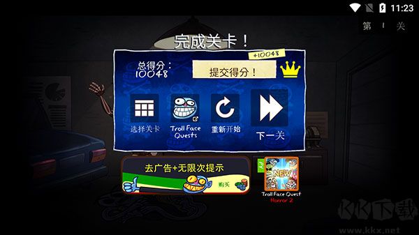 巨魔怪谈(Troll Quest Horror)