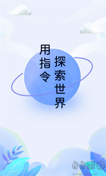 快捷指令库app安卓版