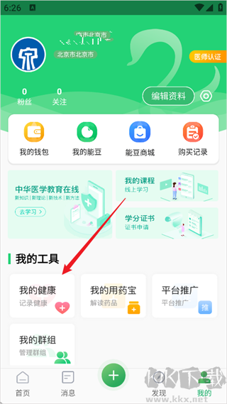 能康大医生