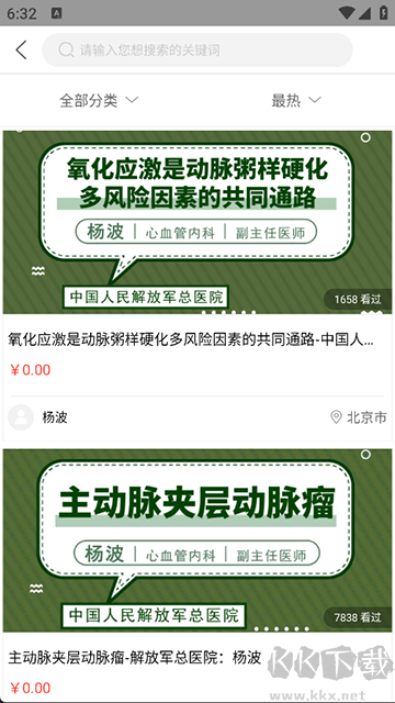能康大医生