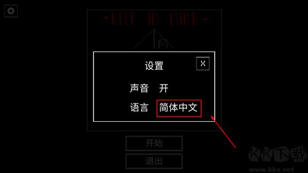 请牢记手游