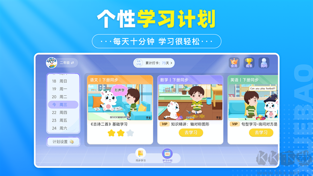 学宝App