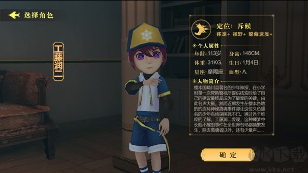 恐怖躲猫猫4
