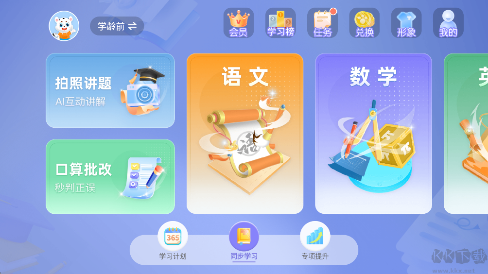 学宝App