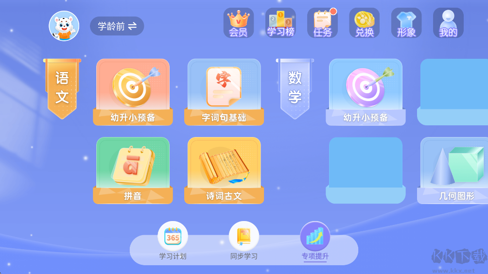 学宝App