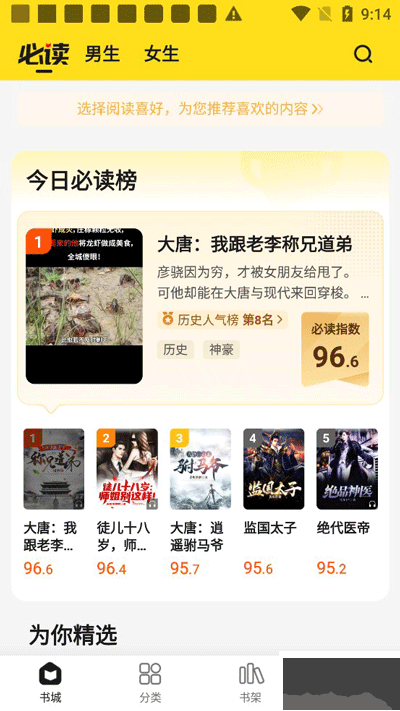 小说部落app最新版